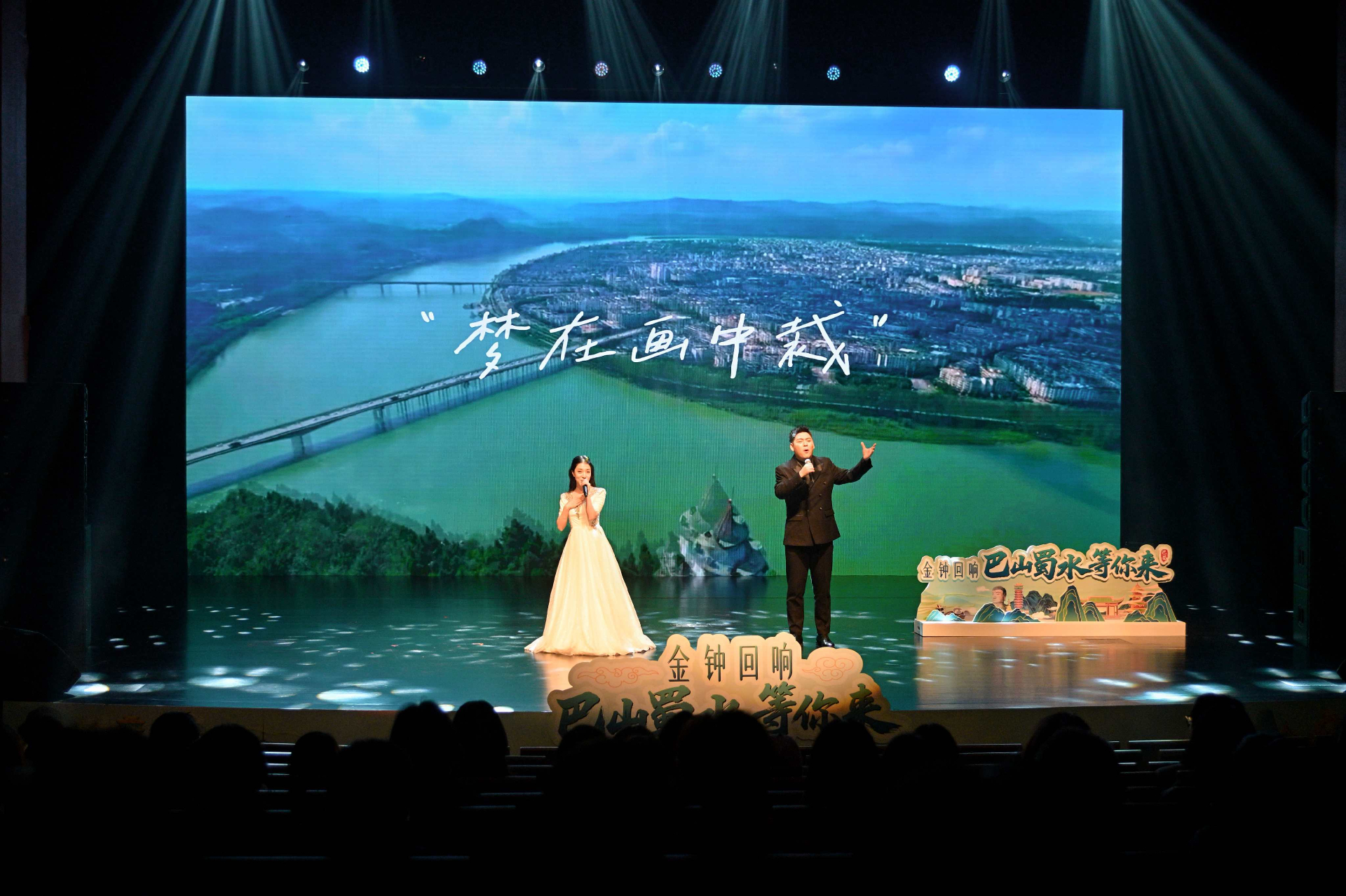 四川以音乐推动文旅融合发展 “苌弘杯”歌手唱响“巴山蜀水等你来”